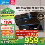 美的（Midea）抽油烟机侧吸式家用厨房油烟机大吸力脱排油烟机排油烟机吸油烟机CXW-280-J25S国家补贴立减20%