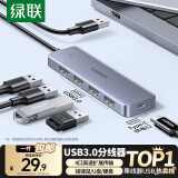 绿联（UGREEN） USB3.0分线器扩展坞 高速4口集线器HUB拓展坞 笔记本电脑一拖多转换器转接头延长线 Type-C供电