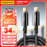 品胜苹果数据线PD27W快充iphone充电线USB-C 适用苹果14pro/13/12/11手机iPad闪充线车载编织1.5米