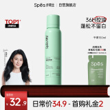 Spes诗裴丝 干发喷雾 柚香150ml 头发蓬松喷雾 免洗喷雾头发 控油蓬松