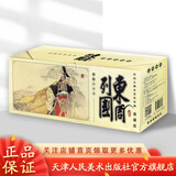 全套60西游记连环画小人书老版怀旧珍藏版吴承恩中国经典收藏版古典四大名著 团购联系客服 领略黑神话悟空背后的故事 东周列国