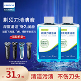 凯沃斯适配飞利浦剃须刀头清洗液飞科刮胡刀头保养润滑去异味博朗/松下/超人/米家电动剃须刀通用清洁液 电动剃须刀清洗液2瓶【总共600ML】