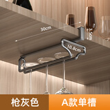 吉百居红酒杯架免打孔倒挂架高脚杯挂架橱柜悬挂架家用多功能置物架收纳 红酒杯架单排-枪灰色