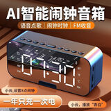 XVVMI2025新款无线蓝牙音箱智能闹钟时钟音响AI语音控制手机插卡便携式迷你家用电脑微信收款播报小音响 小程序版【双闹钟/手机遥控】 升级版黑【闹钟+音箱/单组闹钟】