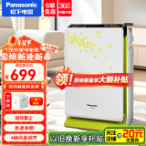 松下（Panasonic）空气净化器家用小型 阻隔过敏源 除颗粒物除烟味除花粉除二手烟 净化沙尘雾霾  绿色F-PDF35C-G