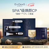 EVIDENS DE BEAUTE伊菲丹 超级CP旅行装 保湿舒缓修护抗皱出差优选