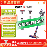 戴森（DYSON）吸尘器V7V8/V10 手持吸尘器 国行 家用除螨无线宠物家庭适用 二手官翻机9新 V8 Fluffy 国行 无原包装 全套配件