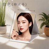 卡罗精灵穿衣镜折叠镜子化妆镜学生宿舍用梳妆镜旅行便携 白色特大26*19