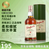 格兰花格（Glenfarclas）单一麦芽威士忌酒洋酒苏格兰斯佩塞产区 雪莉桶 跨境直採原瓶进口 格兰花格8年700ml-盒子微瑕