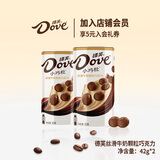 德芙巧克力豆罐装42g儿童休闲食品办公室充饥零食糖果生日礼物喜糖果 丝滑牛奶颗粒巧克力42g*2罐