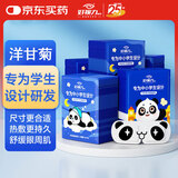 好视力 蒸汽睡眠热敷眼罩 儿童学生专用洋甘菊10片装 自发热睡觉眼疲劳