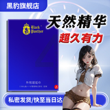 黑豹延时喷雾喷剂湿巾男性外用持久延长房事时间夫妻成人神油情趣用品 黑豹四代延时湿巾6片礼盒装