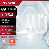 华为路由器AX2Pro家用无线wifi6千兆穿墙王5G双频信号增强放大器中继mesh组网家长家用电竞漏油器MT33 AX2PRO丨1500M+WiFi6 JD电竞官方店