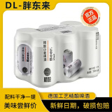 胖东来DL胖东来啤酒330ml*24罐精酿原浆小麦啤500ml*12超市白啤黑啤代购 330ml*6罐（一提）新客福利