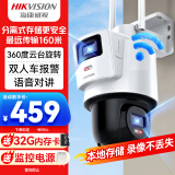 HIKVISION海康威视无线双摄像头室外WiFi云台360度无死角全彩夜视800万手机远程防水双向语音球机3Q144MZ