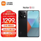 小米Redmi Note13 Pro 新2亿像素新品高通第二代骁龙7s 6.67英寸新品5G小米红米手机 子夜黑 8GB+256GB