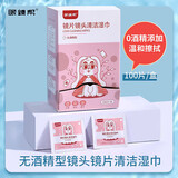 眼镜帮宝岛擦镜纸 一次性眼镜布湿巾擦拭镜片手机屏幕清洁纸