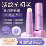 白云山小紫棒眼部抗皱淡化细纹黑眼圈紧致抗衰老眼霜油