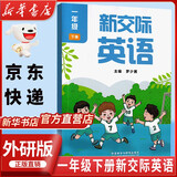 【新华书店正版】2025新版小学1一年级下册新交际英语书课本教材外研全国版一年级下学期外研版全国版新交际英语1一下英语书 外研全国版新交际一下英语