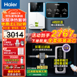 海尔（Haier）新款净水器家用直饮机厨下式全屋母婴净饮加热一体RO反渗透过滤器纯水机前置管线机大通量净水机 全屋三件套-前置+管线机+净水器