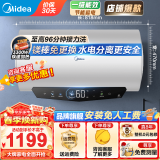 美的（Midea）储水式电热水器家用 稀土免换镁棒内胆免清洗 速热APP智控一级能效节能省电ME4/JE5系列 80L 3300W 【长效保温 水电分离】JE5