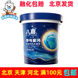 八喜大八喜香草草莓巧克力朗姆绿茶芒果饼干口味冰淇淋550g 抹茶海盐550g*1桶