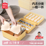名创优品MINISO家用内裤收纳盒卧室带盖衣柜内衣分格储物盒10格黄色 1个装