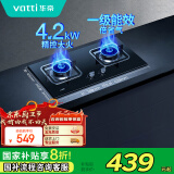 华帝（VATTI）国家政府补贴燃气灶天然气双灶家用台式嵌入式4.2kW钢化玻璃一级能效双灶台灶具以旧换新i10039B