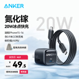 ANKER安克冰点快充苹果充电器氮化镓PD20W适用iPhone16proMax/15全系列/华为/小米手机充电头含数据线