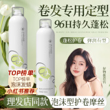 维特丝（vetes）泡沫发蜡女士卷发保湿弹力护卷持久定型蓬松泡泡发胶摩丝男士 【玉龙清茶香】泡沫发蜡450ml