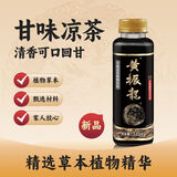 黄振龙正宗广东凉茶黄振龙癍痧凉茶甘味中草植物甘味癍痧凉茶凉茶铺味道 甘味癍痧320ml*6瓶（送陈皮或陈皮）