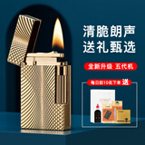 ZORRO佐罗朗声打火机煤油侧滑黄铜清脆刚音圣诞节高端生日礼物男生男士 巴黎螺旋金-清脆刚音