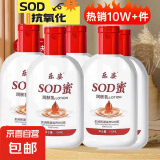 【超值爆款】乐姿SOD蜜正品滋养柔润冬季热销爆款面部身体润肤维E 【亏本甩卖】正品乐姿SOD蜜1瓶