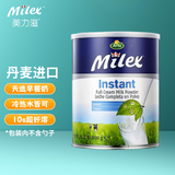 美力滋（MILEX）丹麦进口 Arla成人奶粉 高钙全脂 早餐奶粉 800g/罐 