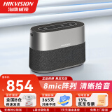 海康威视（HIKVISION） 全向会议麦克风 视频会议电话会议网络会议无线扬声器 电脑会议拾音器 会议室收音器扩音器 40-50㎡会议【无线版】VS2W