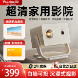 微影 2025新款投影仪家用高清家庭影院卧室宿舍小型办公投影机智能便携投影电视一体机带幕布 Y16畅投版【双边云台-体验升级-工厂直销】