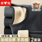 雅鹿2套装保暖内衣男加绒加厚秋衣秋裤套装防寒保暖中老年圆领打底衫 【黑色+深灰】-圆领摇粒绒 XL (建议110-120斤）