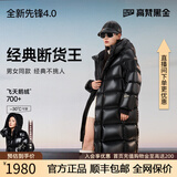 高梵黑金鹅绒服先锋4.0八格羽绒服女士2024新款中长款冬季极寒厚外套 黑色 L (130-150斤 飞天鹅绒329g）