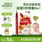 小皮（Little Freddie）有机益生菌高铁米粉南瓜多谷物味160g*1盒 婴儿辅食米糊宝宝米粉