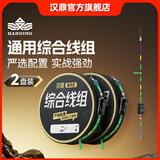 汉鼎综合线组鲫鱼鱼线成品主线钓鱼线组套装全配件用品线PE加固鱼线 4.5m【新品综合线组，2盘装】 2号