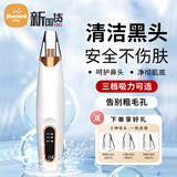 米波迪（Meebordi）【保价】黑头仪吸出粉刺黑头毛孔清洁神器美容注氧仪家用京电动脸部东礼物男女适用