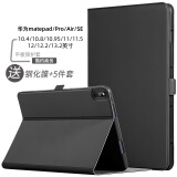 tople适用华为平板Matepad11.5S保护套pro12.2/11/10.8英寸Air12保护壳24款SE11/10.4全包磁吸轻薄防摔 静夜黑 华为MatePad 11.5 S  2024款