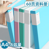 新时达文件夹A4/60页资料册收纳册插页乐谱夹文件袋产检报告病例病历档案合同试卷活页夹分页多页文件夹