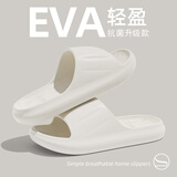 洁丽雅拖鞋女夏季室内家居家用浴室洗澡防滑防臭EVA情侣静音凉拖鞋男夏 白色【抗菌升级款】 36-37 （适合35-36码）