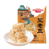 王老五花生酥椒盐味508g成都特产花生酥送礼糖果休闲零食四川特产花生糖