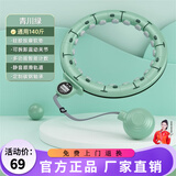 赫朗（HELANG）宋轶同款智能呼啦圈计数自适应可调节男女成人减肥神器收腰瘦腰 智能款/青川绿/140斤内