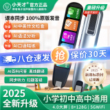 小天才【8仓速发】点读笔通用英语扫描扫读查词翻译笔小学初高中全科教材同步学习视频投屏词典家教学习 银Q5PRO+全科+4英寸+128G+名师课+答疑 标配点读笔 小天才古诗词