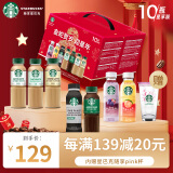 星巴克（Starbucks）星选+星茶饮+派克市场10瓶+赠品 即饮咖啡饮料年货节蛇年限定礼盒