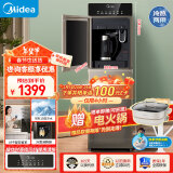 美的（Midea）饮水机 家用下置式冷热双用 烧水壶 家电国家补贴高端立式饮水机 远程智控YD1316S-X【制冷+制热】