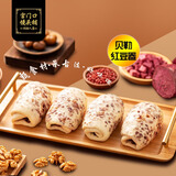 宫门口馒头铺创始人店自由搭配戗面馒头随心搭早餐传统美食加热即食馍馍 红豆卷 4个（1包）